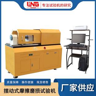 200H轴承复合材料摆动式 滑动轴承PV值测定BDM PV摩擦磨损试验机