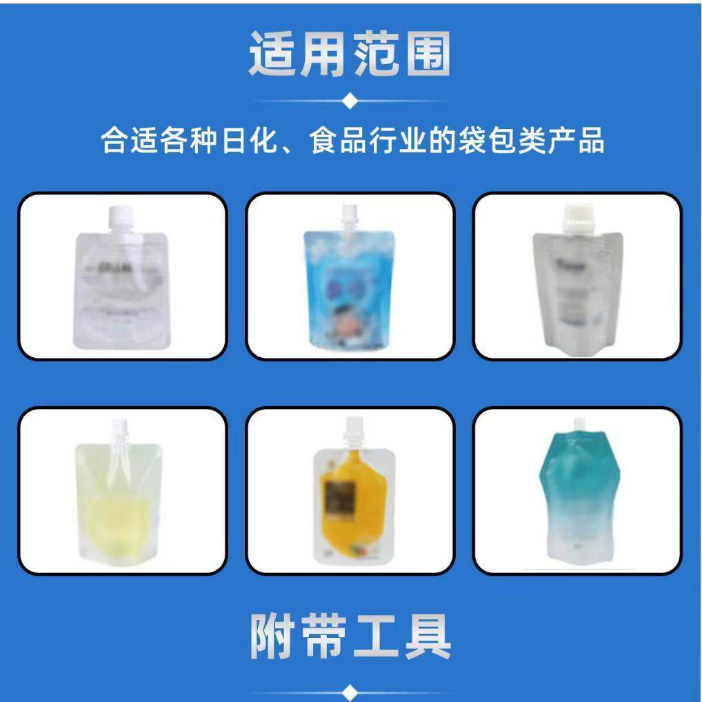 全自动吸嘴袋灌蜂装旋盖蜜机 液体食爱克威料品果汁饮吸嘴袋自立