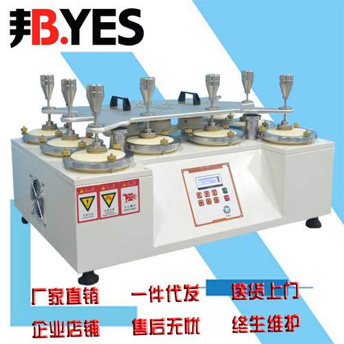 马丁代尔试机丁验代尔磨耗仪织耐物耐磨仪Byes-8A布料马磨耗起球