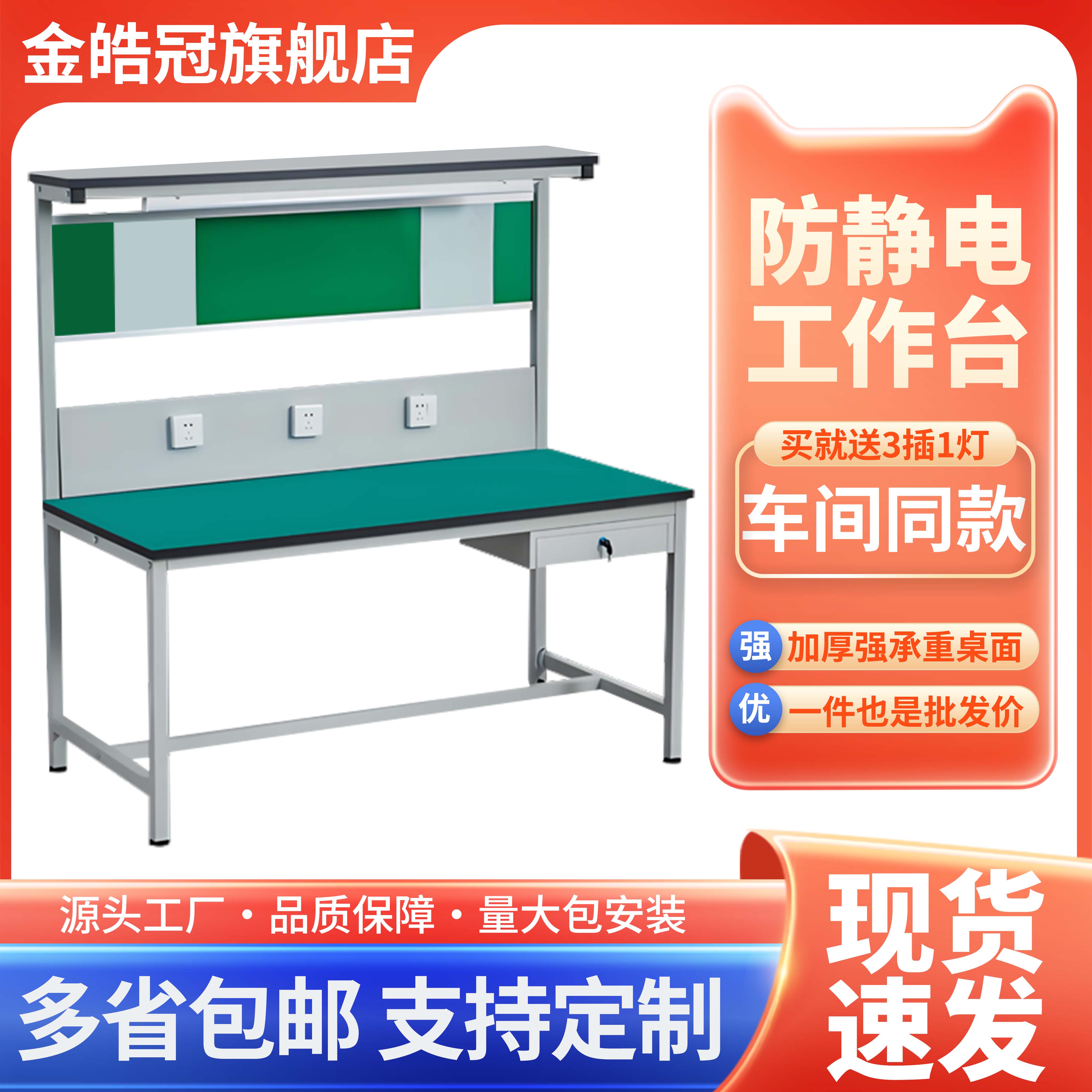 车间防静电工作台工厂流水线 线操作台手机维修台检验桌注塑机工