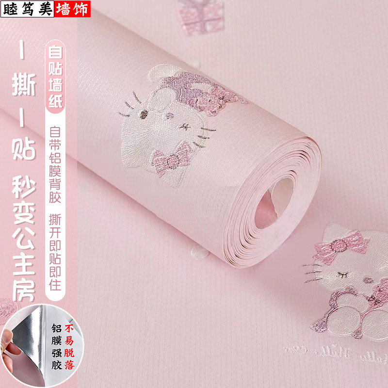 墙纸自粘儿童房女孩卧室3d立体墙贴男女宿舍翻新卡通可爱贴纸壁纸