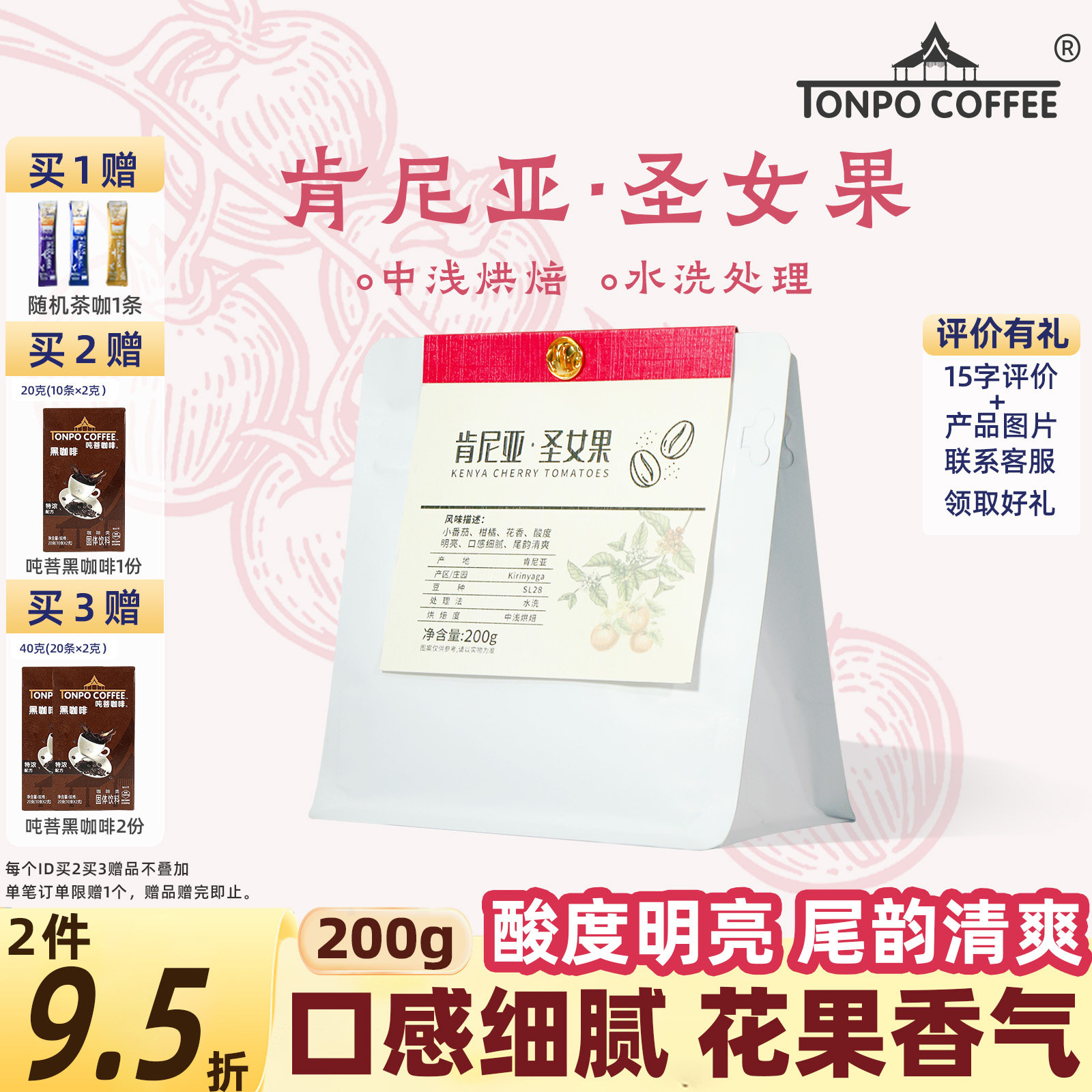 肯尼亚圣女果咖啡豆2025新货