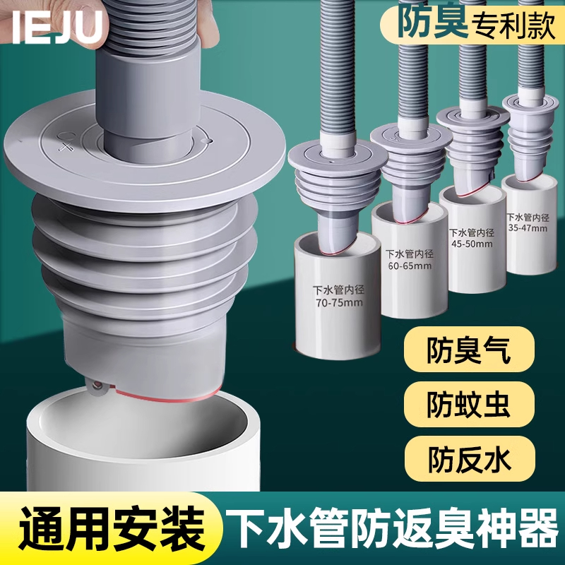 下水管道防臭溢水密封圈硅胶塞洗手盆洗衣机排水管堵口防返臭神器