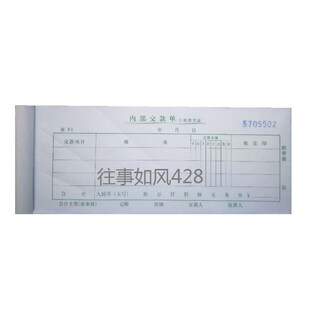 内部缴款单 交款单据 收据联据上缴款单凭证三联财会用品本