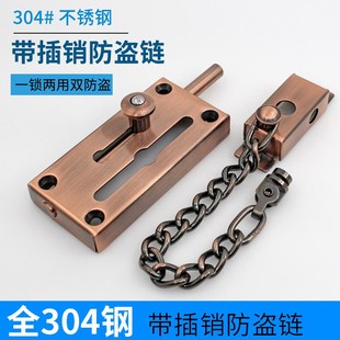 蒙莱奇带插销防盗链 防盗门栓锁宾馆门扣安全锁扣防盗扣