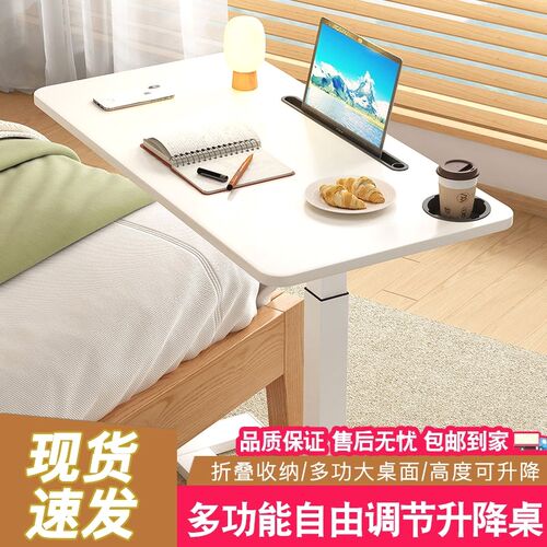 电脑桌卧室床边懒书桌小桌子学习桌升降桌