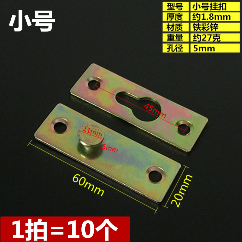 床用挂扣 沙发挂片 字挂码 铁镜子挂钩扣 插片画框 相框挂钩