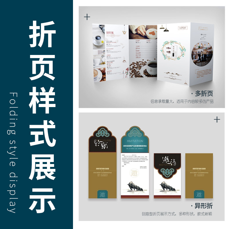 宣传单dm单页三折页小批量广告打印制作免费设计双面彩色定制订做