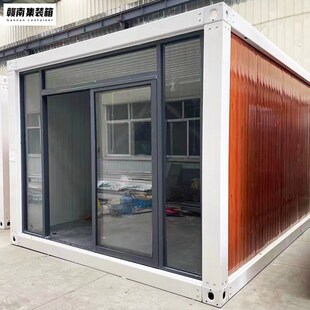 住人集装箱房活动板房快拼箱板房防疫隔离箱临时方仓