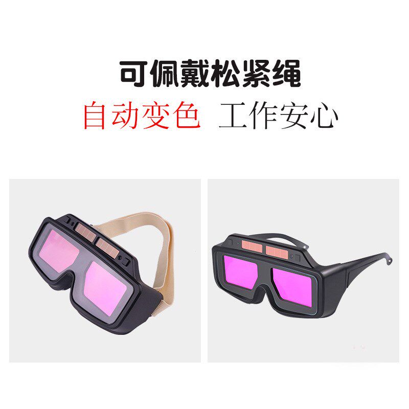 近视眼镜电焊眼镜自动变光电焊焊工烧焊护目镜防强光电弧,居家日用,防护面具/罩,淘宝优惠券,粉丝福利购,淘宝优惠卷