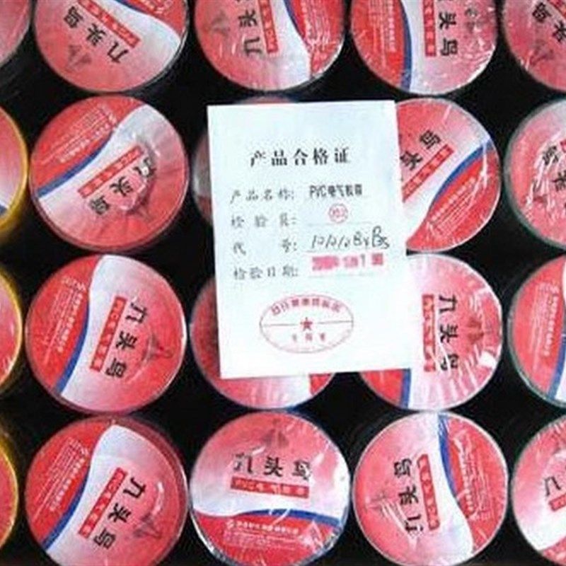 九头鸟 电工胶布 防触电 2米 防水绝缘PC胶带2米一桶