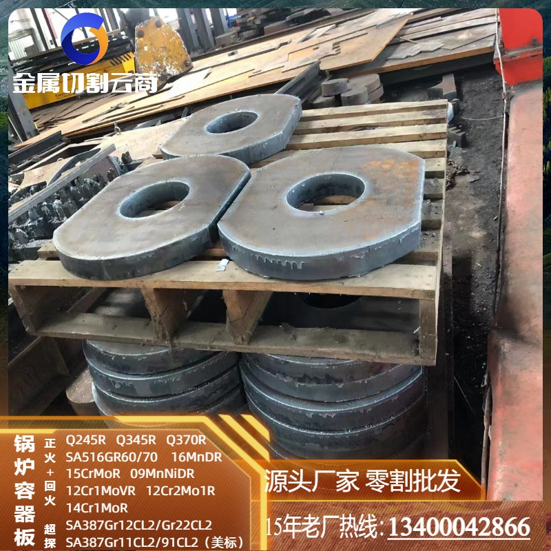 14Cr1MoR容器板SA387钢板切割16mnDR保性能探伤09MNNIDR