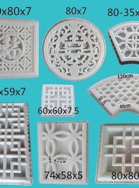 古建中式黑色镂空水泥窗塑料模具仿古围墙窗栅栏扇形圆形格