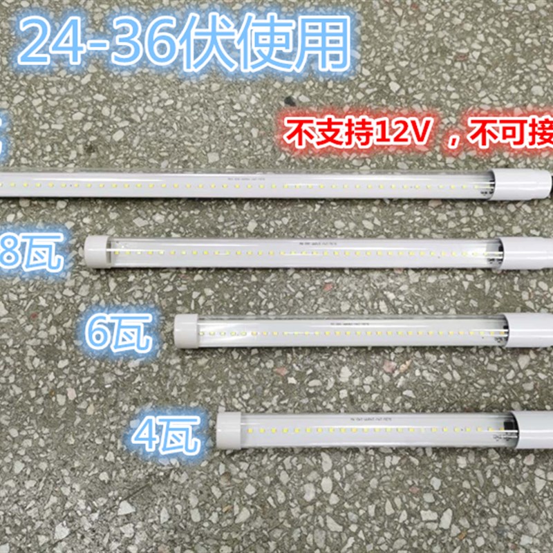 渔登 船用光管24V36V110V220V渔船防水灯管24伏防爆LED日光灯