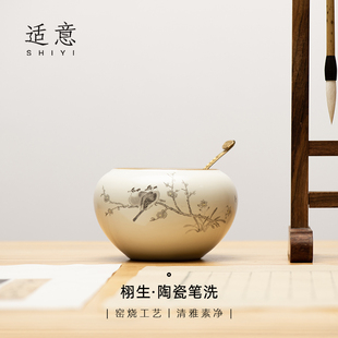 适意栩生陶瓷笔洗宋徽宗腊梅山禽图书法绘画水盂毛笔练字用盛水国