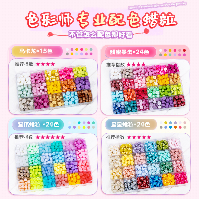 火漆印章装全便宜的火星儿童咕卡女孩火气火漆蜡蜡粒章头