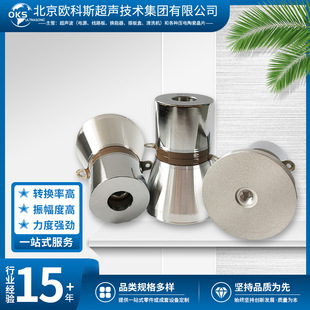 超声波 振子换能器头 多频率选 工业洗子