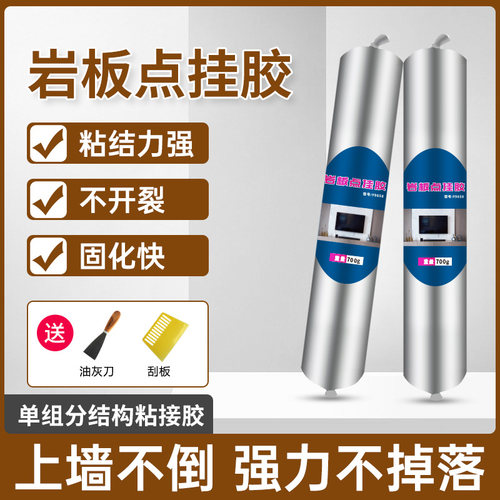 装修专用强力结构胶M胶点挂王胶大板瓷砖干挂胶岩板背景墙点挂胶