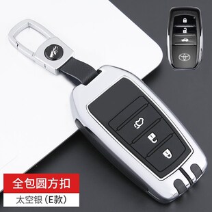 卡罗拉车钥匙雷凌汉兰达凯美瑞锁匙包金属壳扣