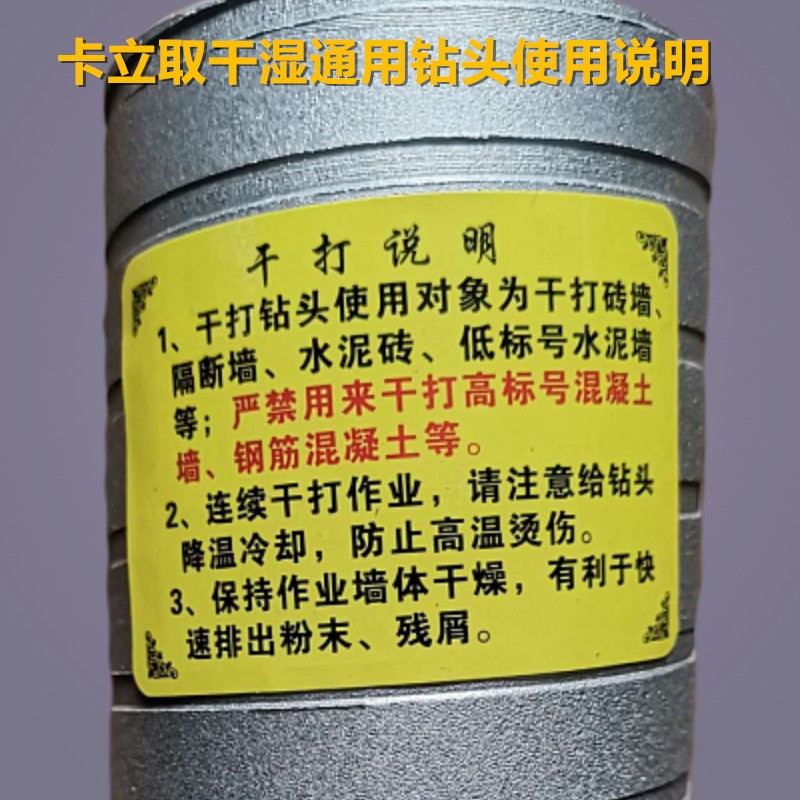 卡立取干湿通用打孔孔空调金刚石水钻头
