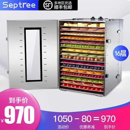 心驰商用干果茶蔬药材脱水食物风干腊肠食品烘干箱