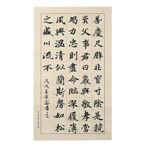 问心堂书法纸日课纸方格纸练字纸硬笔书法作品纸格毛笔字练习纸钢
