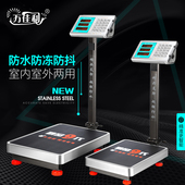 万佳利电子台秤电子秤商用台称公斤计价称小型家磅