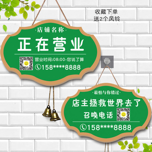 创意正在营业今日休息已售罄打烊挂牌门牌店有事外出电话提示牌