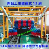 隧道式 洗车全自动智能电脑洗车洗车店大型商用洗车房洗车器