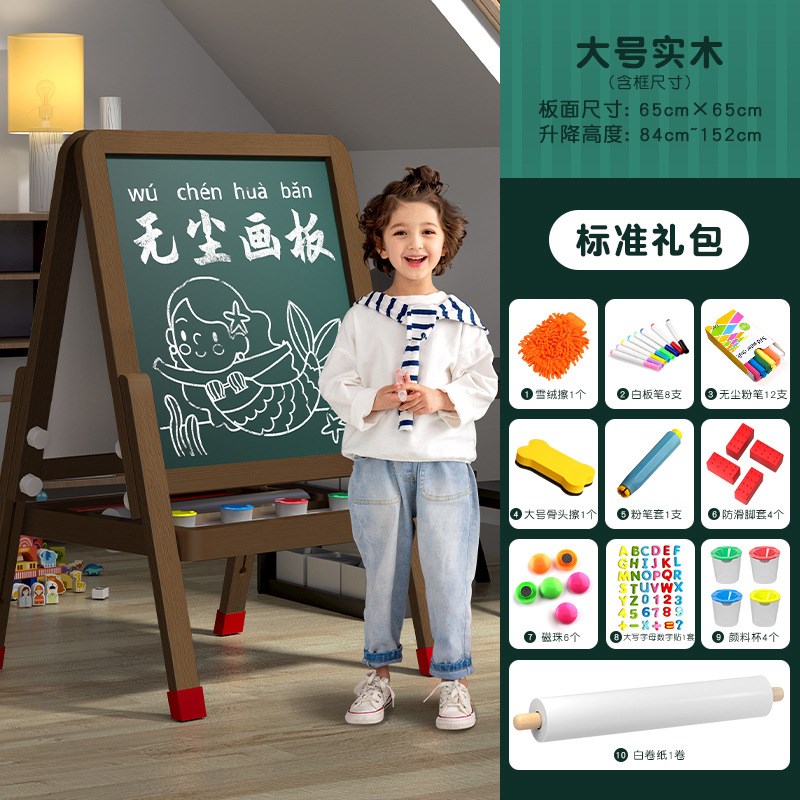 巧之木儿童面磁性画板男女孩可升降家用黑板学生木质绘画板