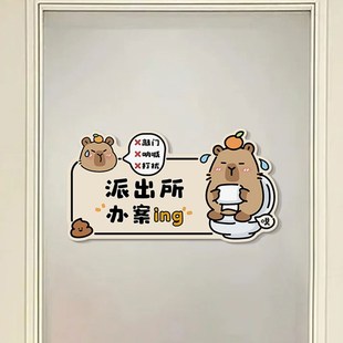 创意卡皮巴拉拉屎大王厕所搞笑入户装饰门牌房间氛围布置装饰品洗