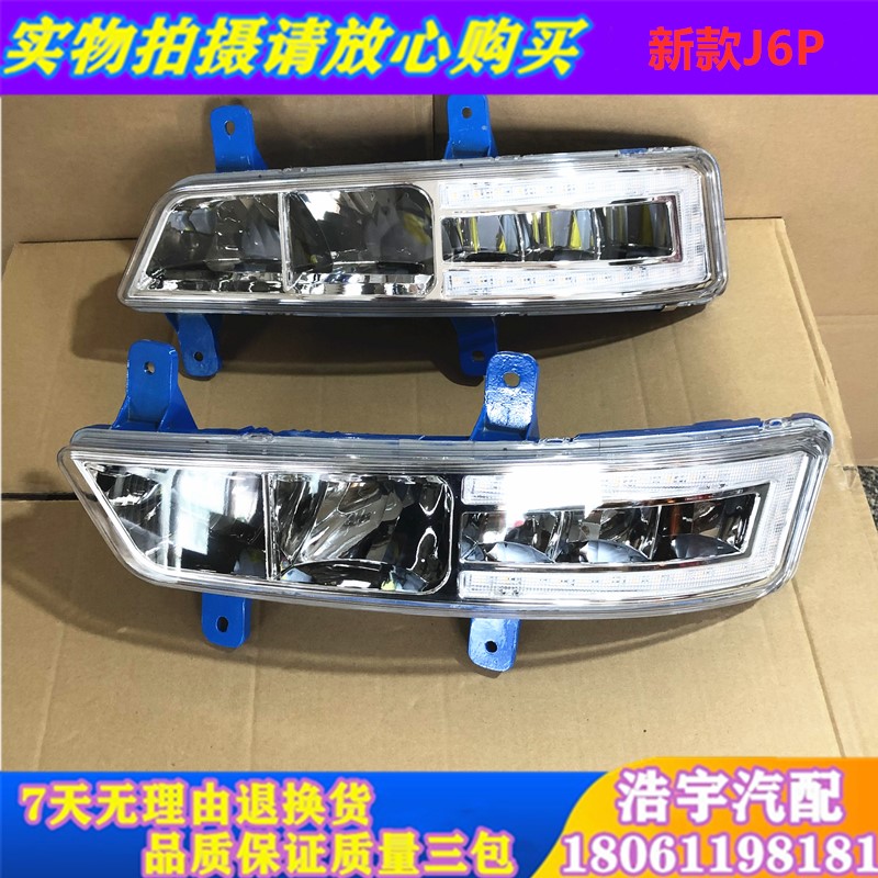 解放雾灯转向灯流水辅助远光汽货自卸