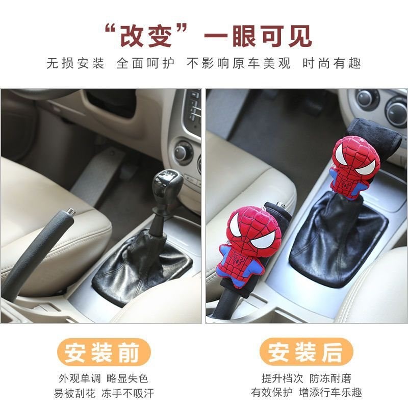 汽车排挡套卡通可爱档把套自动手动挂档位杆套手刹套车内装饰通用