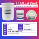 桶装 2尼龙白胶浆台板胶发泡浆 丝印胶浆水性印布油墨22