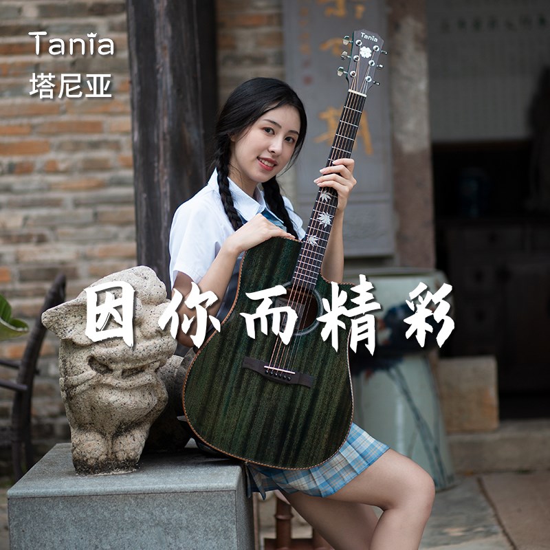 Tania塔尼亚吉他T6T6T690男初学者41寸新手女生学生自学吉它