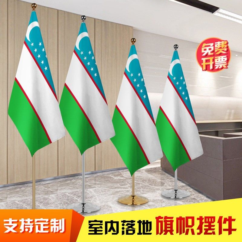 乌兹别斯坦国旗办公会议室落地旗帜室内钛金色银色伸缩旗杆,文具电教/文化用品/商务用品,旗帜/锦旗,淘宝优惠券,粉丝福利购,淘宝优惠卷