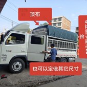 货车篷布车厢.9至米宽车厢通用尺寸防水雨布