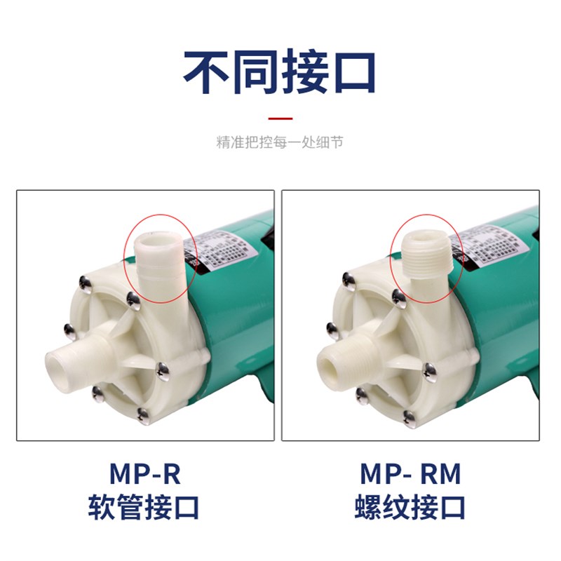 磁力泵驱动循环泵MP15RM20R30RR化工耐腐蚀耐酸碱微型电渡塑料