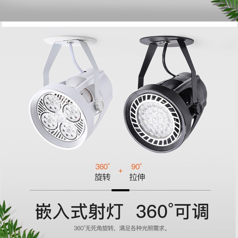 射灯嵌入式可调角度射灯店铺商用展厅超亮75mm开孔射灯led天花灯