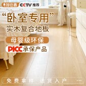 新三层实木复合卧室防水耐磨N级环保包入户锁扣木