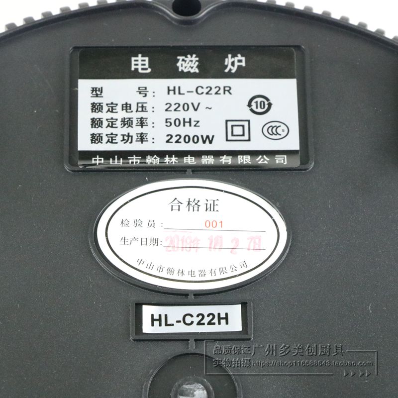 威菱商用火锅电磁炉 圆形电磁炉嵌入式