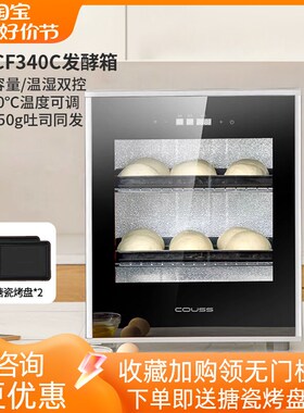 卡士面包发酵箱商用小型发面恒温醒发箱保温箱
