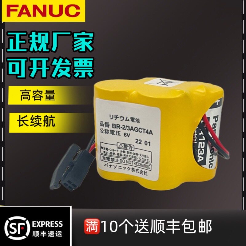 发那科系统电池 法兰驱动系统加工数控