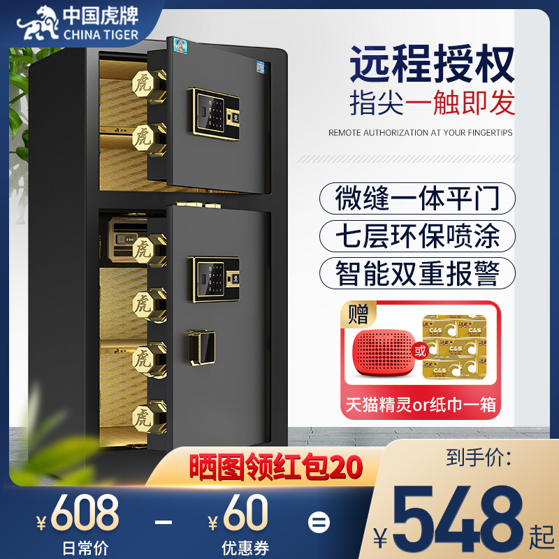 虎保险柜办公 大型单门密码指纹智能防盗小型庭保险全钢床保管