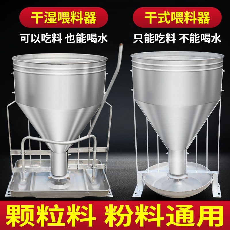 采食槽猪用猪食槽自动下料器喂料器干湿两用育肥猪自动料槽