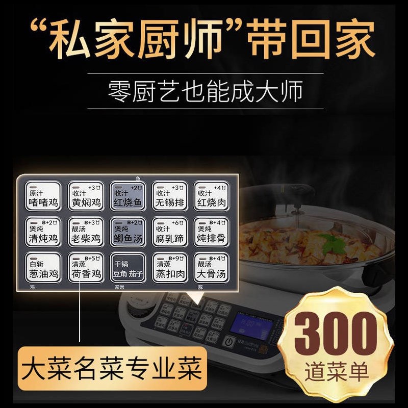 捷赛全自动炒菜机器人智能烹饪锅炒菜锅家用做饭懒人锅无油烟E15