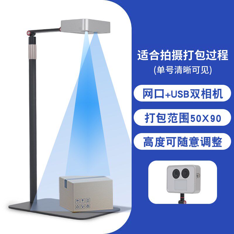 电商快递包裹打包监控软件录像视频举证快递出库扫描仪一体