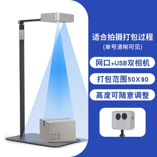 电商快递包裹打包监控软件录像视频举证快递出库扫描仪一体