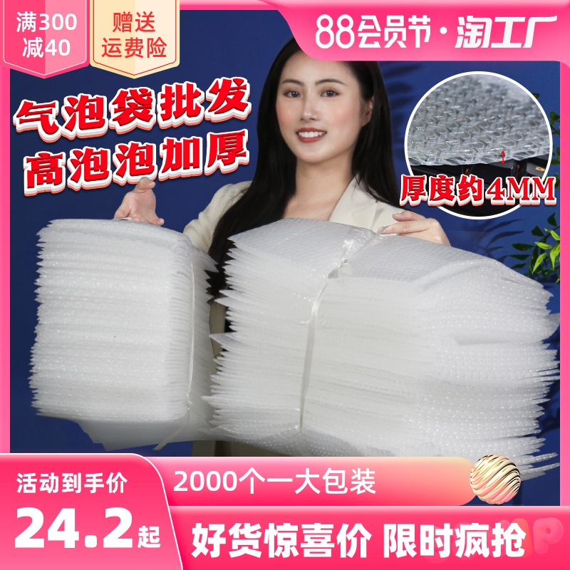 气泡膜加厚防震气泡袋大包定做打包装膜小泡沫袋泡泡信封袋子