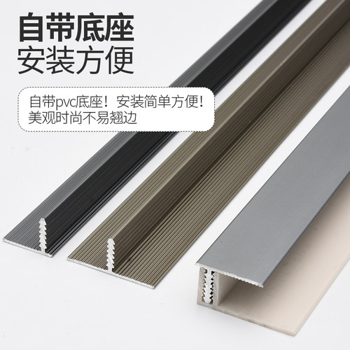 铝合金地板收边条偏T型压条t型条地板收口条瓷砖装饰线条门槛压边